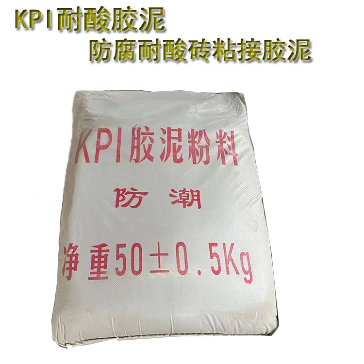 KPI鈉水玻璃膠泥性能特點(diǎn)及應(yīng)用場(chǎng)景 J